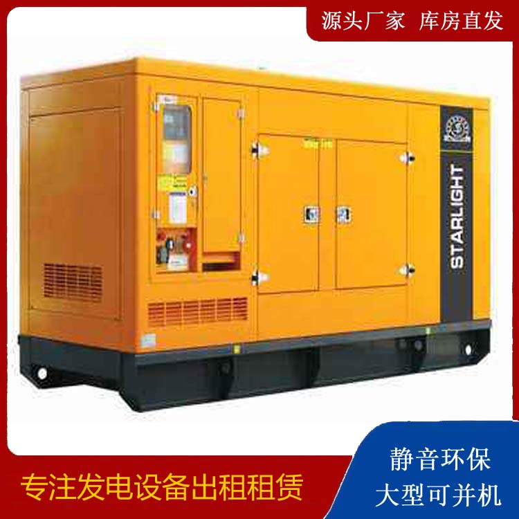 金湾出租发电机 移动式发电机组有哪些优势?