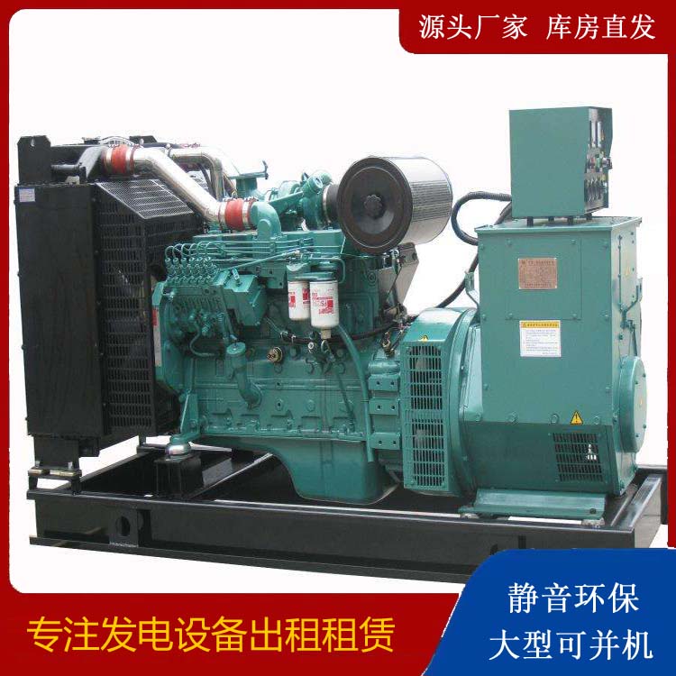 金湾出租发电机教您康明斯发电机怎样开启